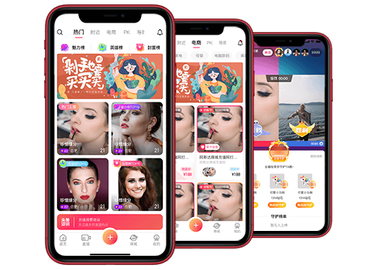 互動(dòng)直播APP演示