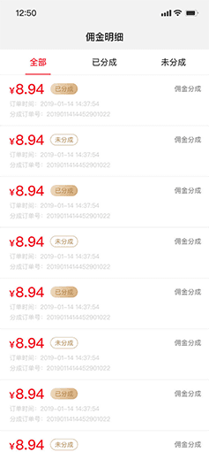 社交電商APP系統(tǒng)開發(fā)