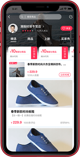 安菲直播+B2B2C系統(tǒng)-商戶主頁