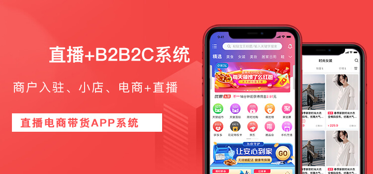 安菲B2B2C多用戶商城系統(tǒng)