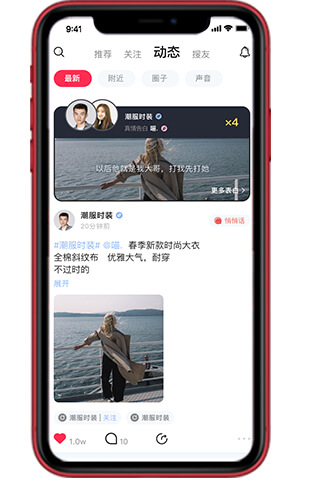 安菲直播APP系統(tǒng)-動(dòng)態(tài)廣場(chǎng)