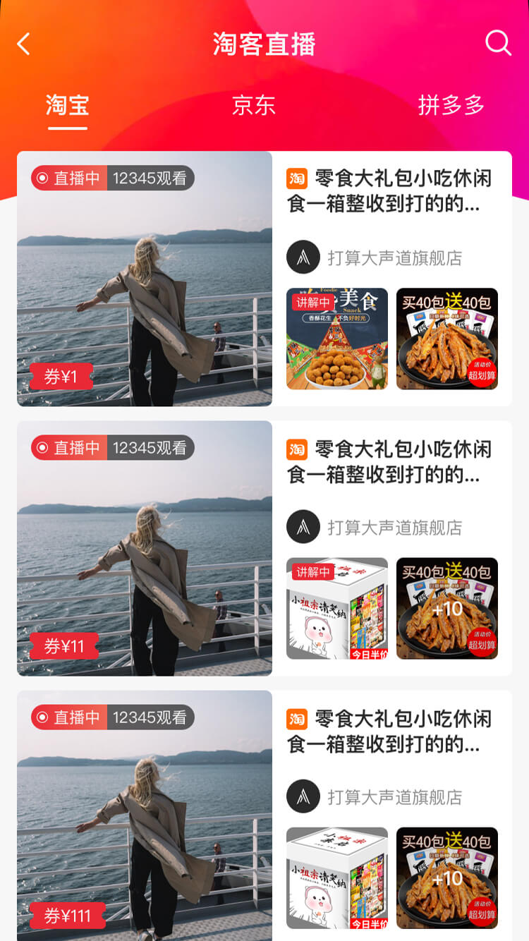 淘客APP系統(tǒng)開發(fā)