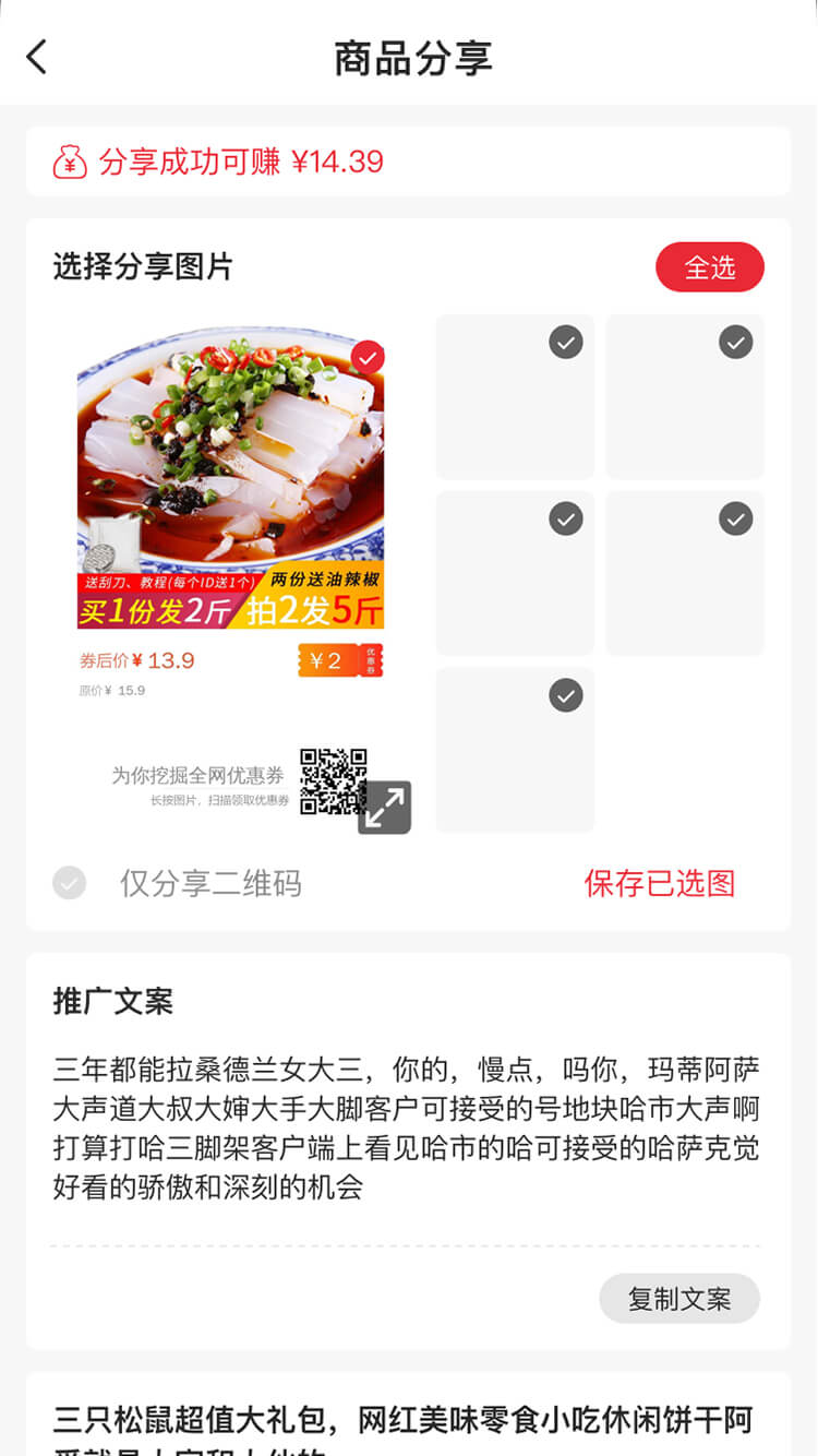 運(yùn)營(yíng)商升級(jí)