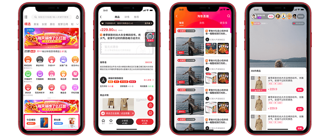 淘客APP系統(tǒng)開發(fā)