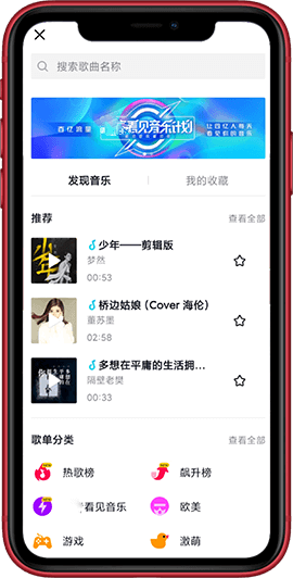 短視頻音樂管理系統(tǒng)
