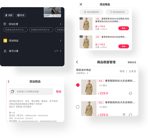 短視頻電商系統(tǒng)源碼