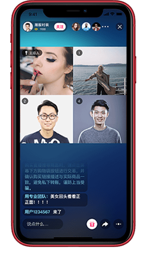 語音直播系統(tǒng)多種趣味玩法