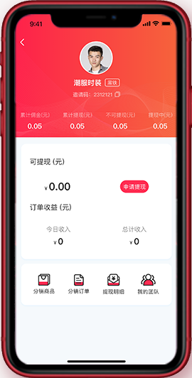 安菲直播+B2B2C系統(tǒng)-商戶主頁