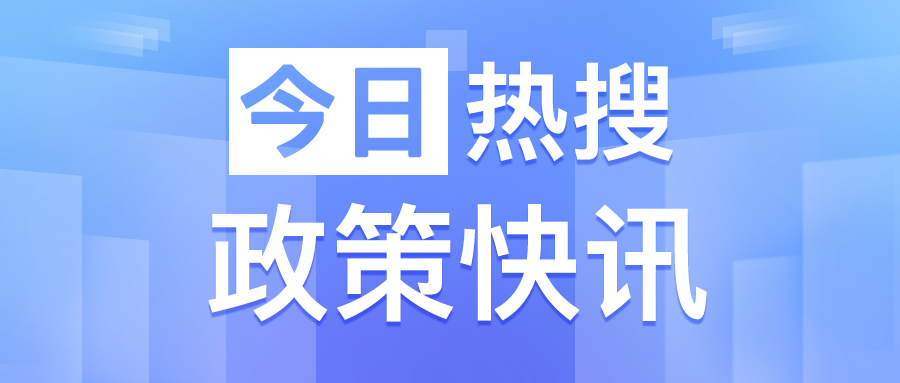 互聯(lián)網(wǎng)直播不得發(fā)布未經(jīng)審查的醫(yī)療、藥品、醫(yī)療器械、特醫(yī)食品、保健食品廣告，新版《互聯(lián)網(wǎng)廣告管理辦法》落地